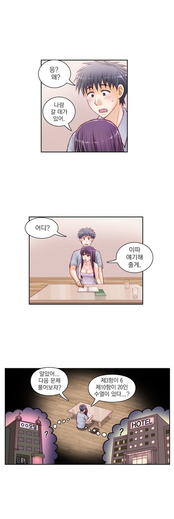 Wrath of the Tutoring Ch.1-36