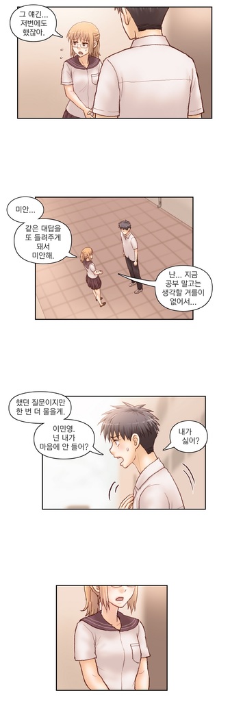 Wrath of the Tutoring Ch.1-36
