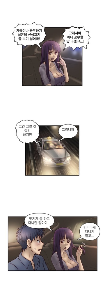Wrath of the Tutoring Ch.1-36