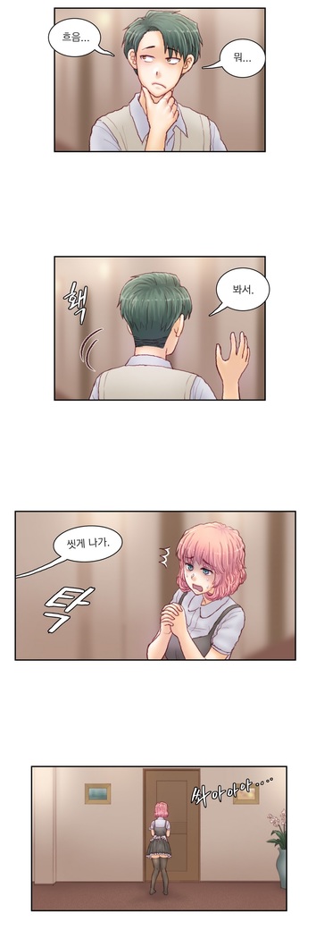 Wrath of the Tutoring Ch.1-36