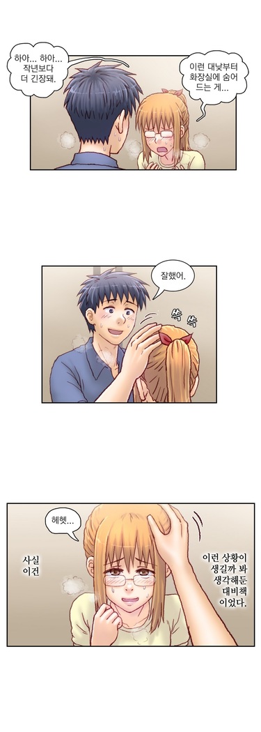 Wrath of the Tutoring Ch.1-36