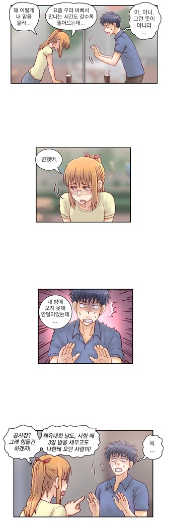 Wrath of the Tutoring Ch.1-36