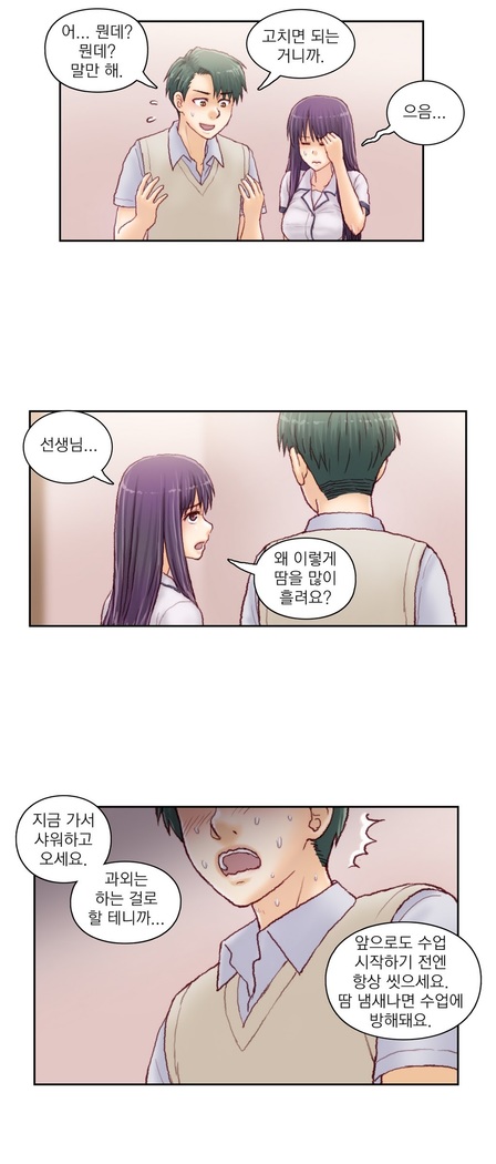 Wrath of the Tutoring Ch.1-36