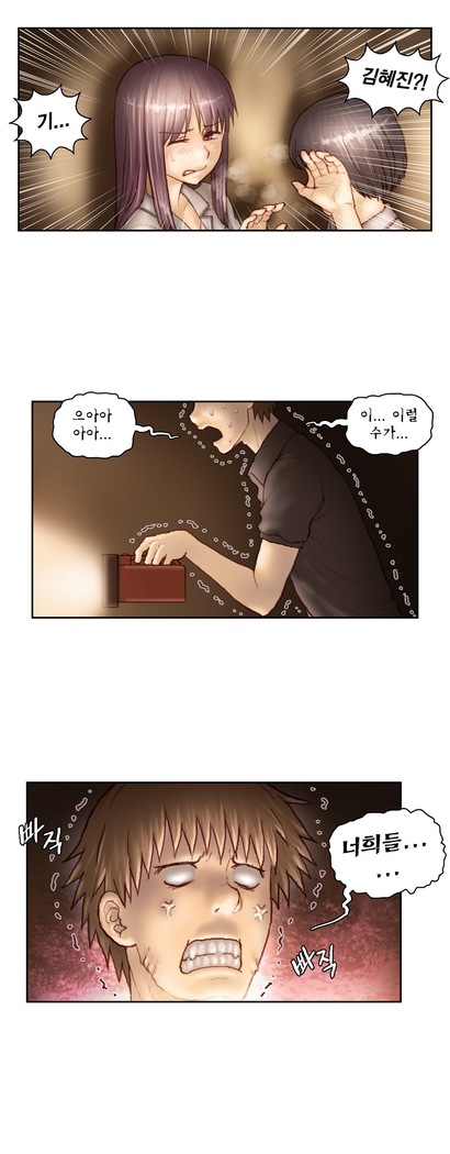 Wrath of the Tutoring Ch.1-36