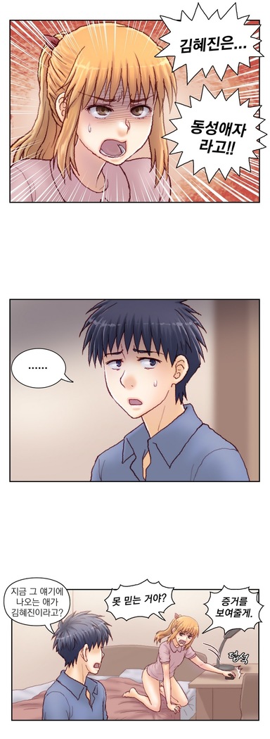 Wrath of the Tutoring Ch.1-36