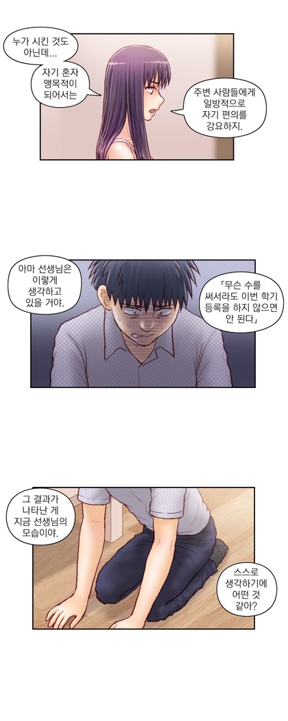 Wrath of the Tutoring Ch.1-36