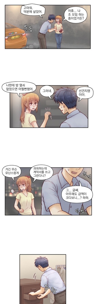 Wrath of the Tutoring Ch.1-36