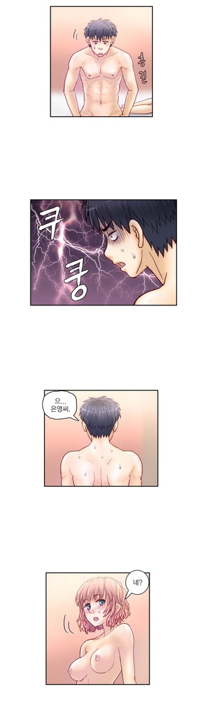 Wrath of the Tutoring Ch.1-36