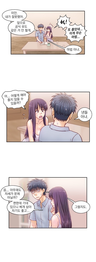 Wrath of the Tutoring Ch.1-36