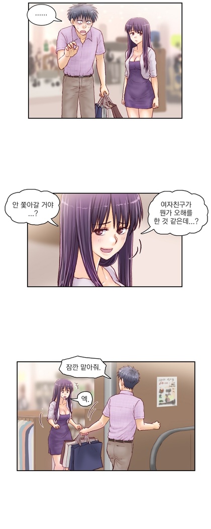 Wrath of the Tutoring Ch.1-36