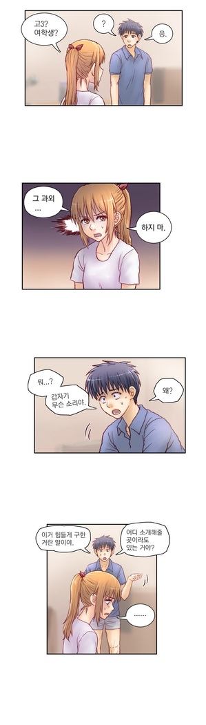 Wrath of the Tutoring Ch.1-36