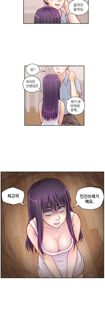 Wrath of the Tutoring Ch.1-36