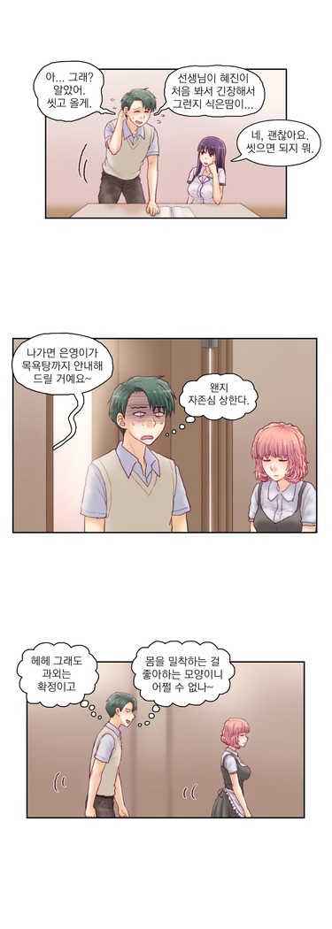 Wrath of the Tutoring Ch.1-36