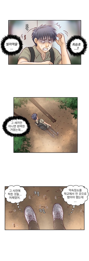 Wrath of the Tutoring Ch.1-36