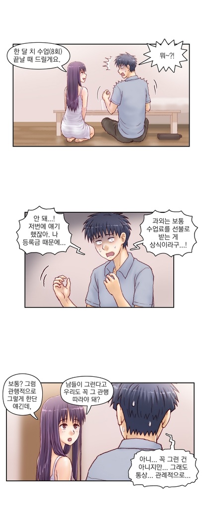 Wrath of the Tutoring Ch.1-36