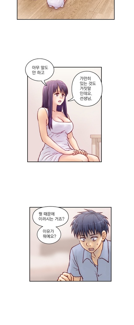 Wrath of the Tutoring Ch.1-36