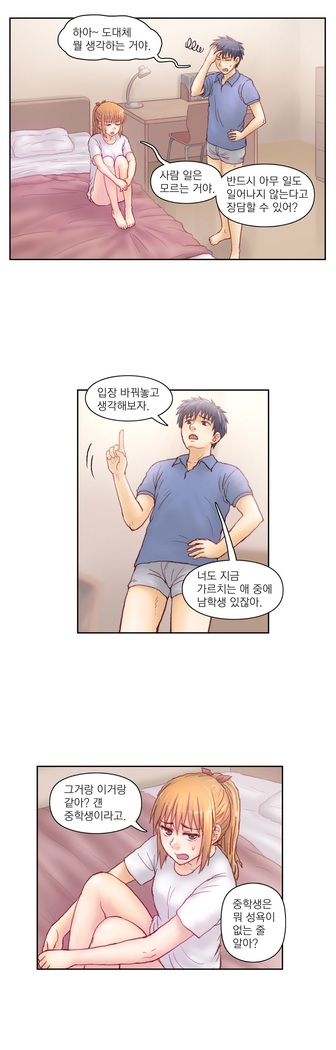 Wrath of the Tutoring Ch.1-36