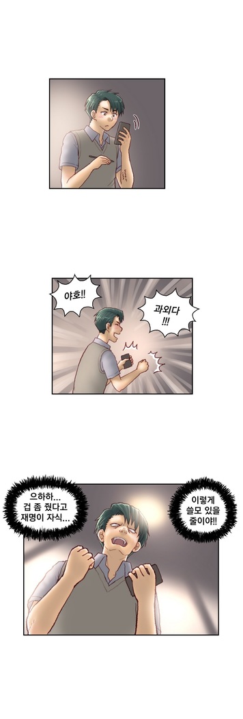 Wrath of the Tutoring Ch.1-36
