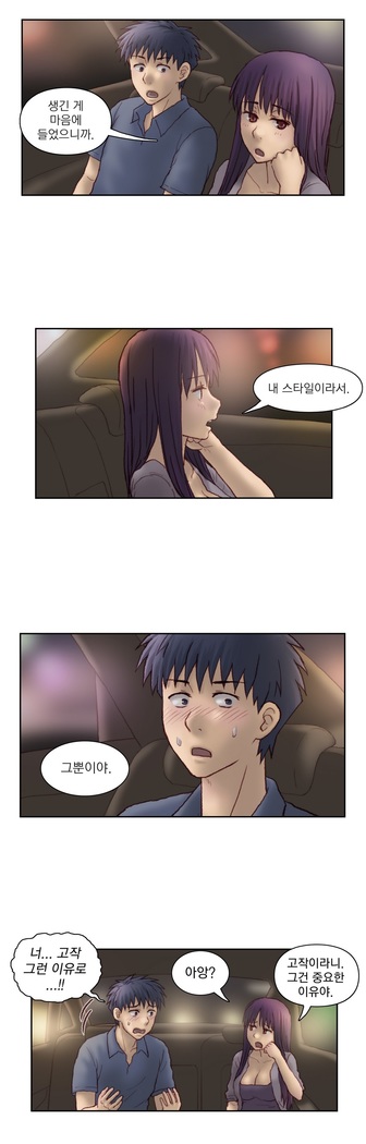 Wrath of the Tutoring Ch.1-36