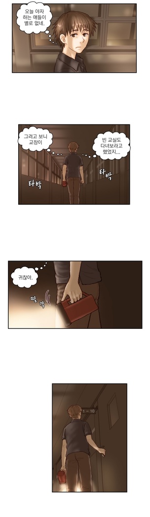 Wrath of the Tutoring Ch.1-36