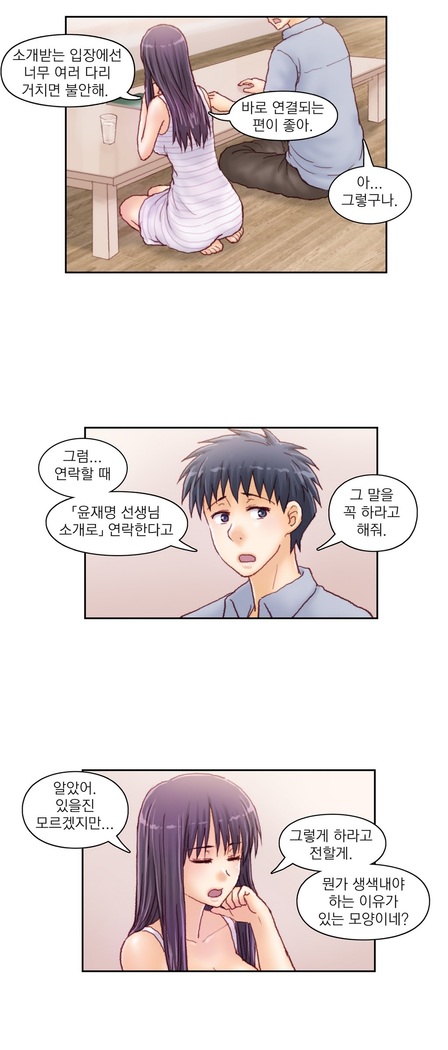 Wrath of the Tutoring Ch.1-36