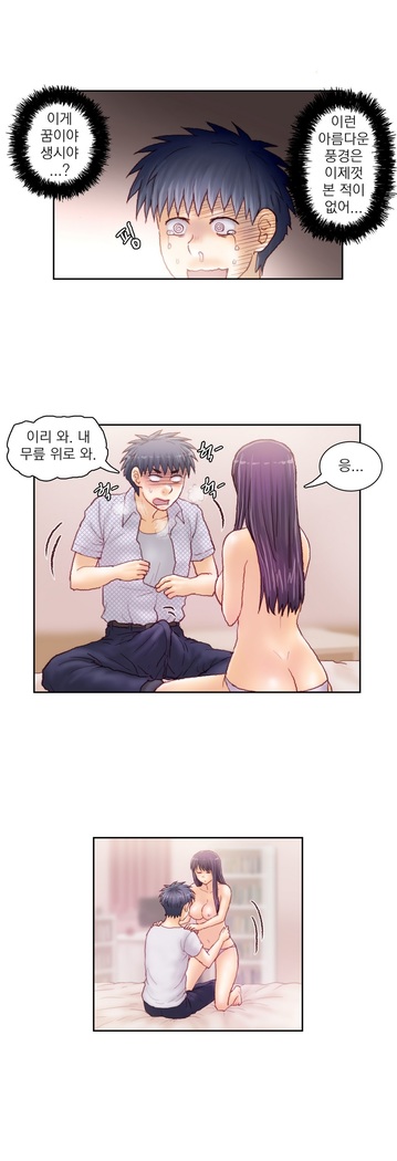 Wrath of the Tutoring Ch.1-36