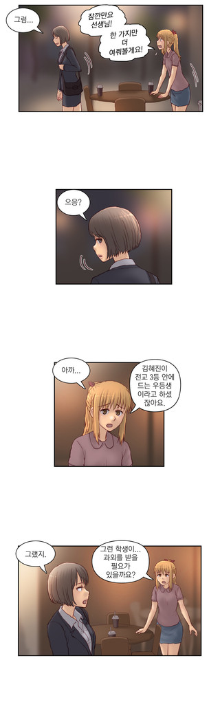 Wrath of the Tutoring Ch.1-36