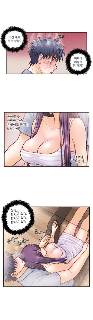 Wrath of the Tutoring Ch.1-36