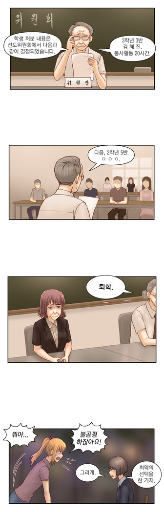Wrath of the Tutoring Ch.1-36