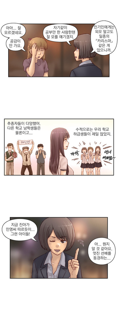 Wrath of the Tutoring Ch.1-36