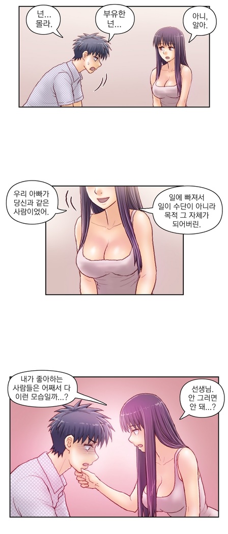 Wrath of the Tutoring Ch.1-36