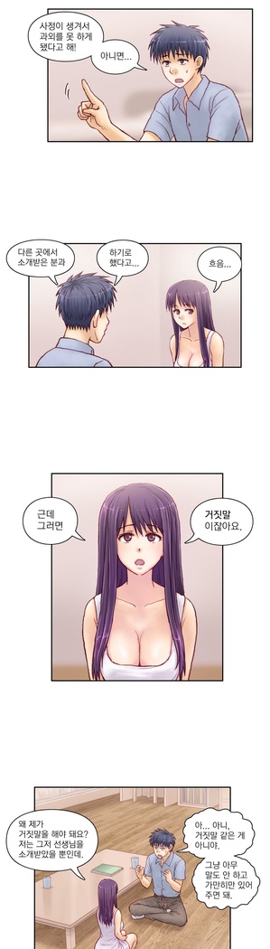 Wrath of the Tutoring Ch.1-36