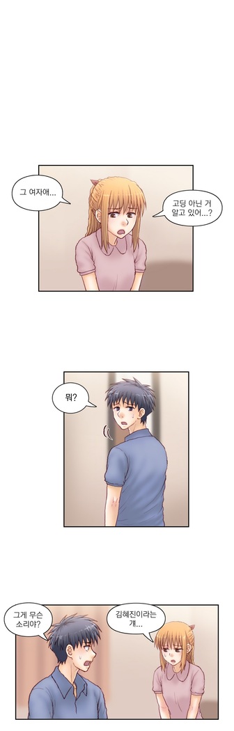 Wrath of the Tutoring Ch.1-36