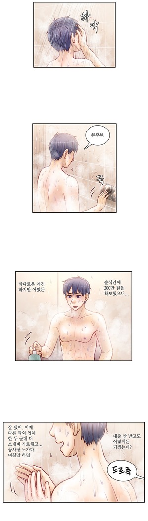 Wrath of the Tutoring Ch.1-36