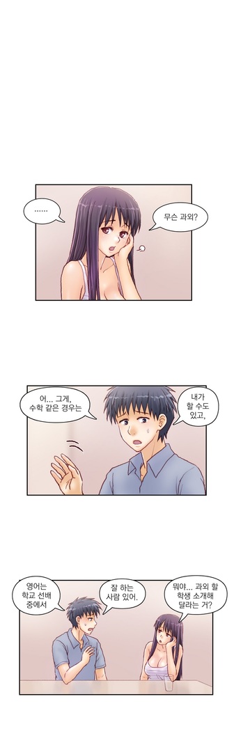 Wrath of the Tutoring Ch.1-36
