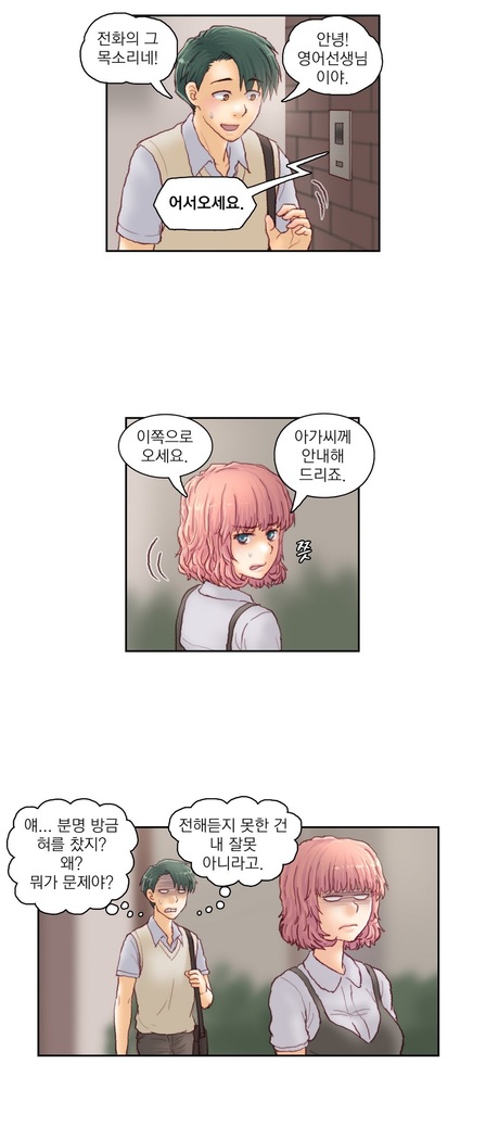 Wrath of the Tutoring Ch.1-36