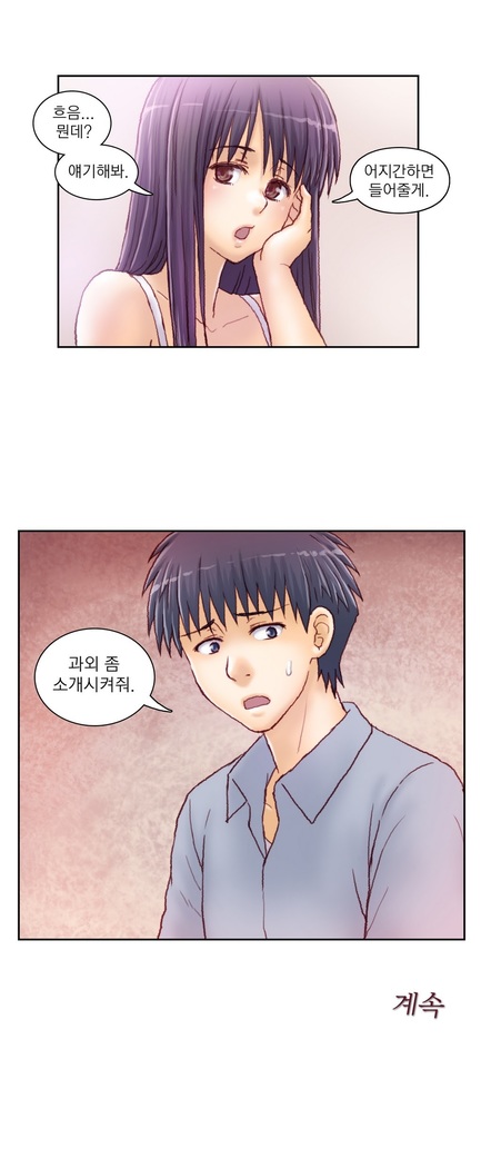 Wrath of the Tutoring Ch.1-36