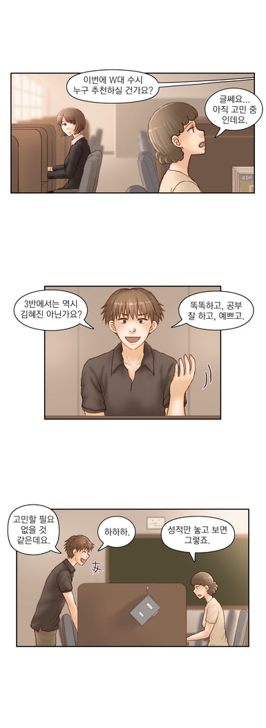 Wrath of the Tutoring Ch.1-36