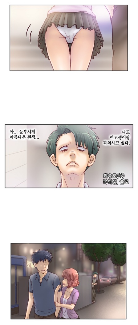 Wrath of the Tutoring Ch.1-36