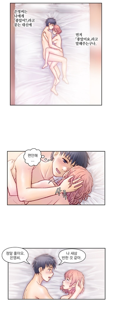 Wrath of the Tutoring Ch.1-36