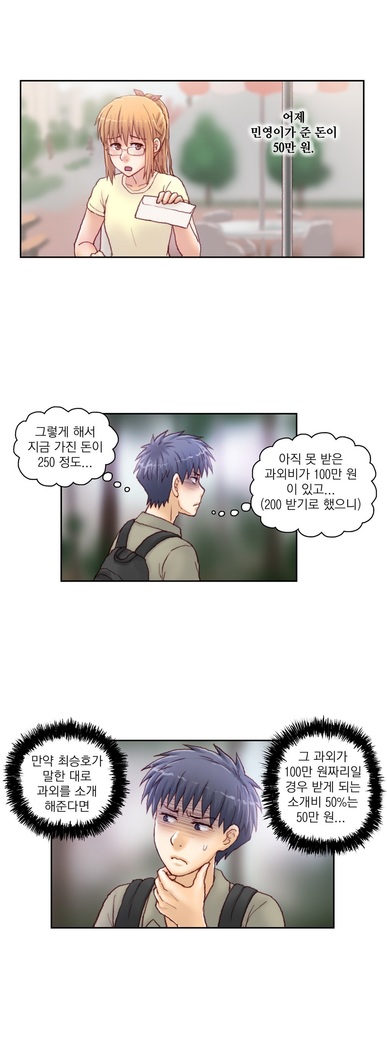 Wrath of the Tutoring Ch.1-36