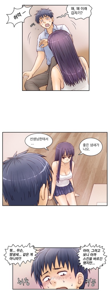 Wrath of the Tutoring Ch.1-36