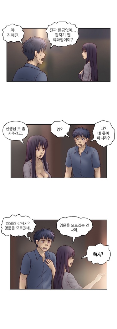 Wrath of the Tutoring Ch.1-36
