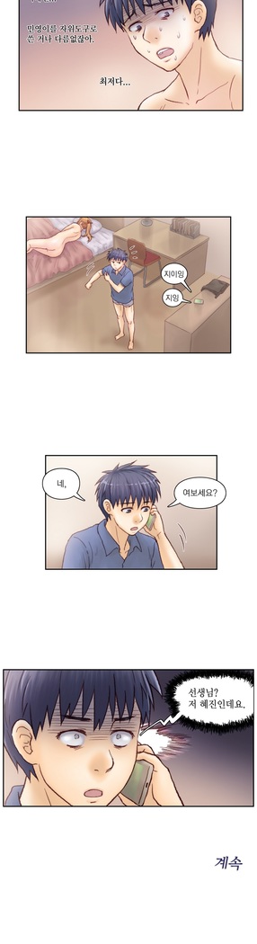Wrath of the Tutoring Ch.1-36