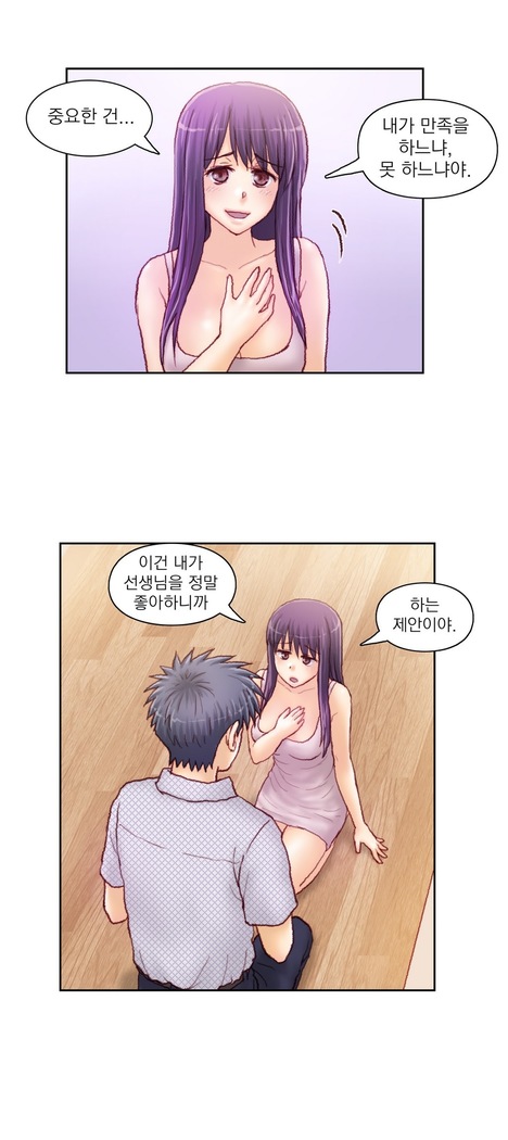 Wrath of the Tutoring Ch.1-36