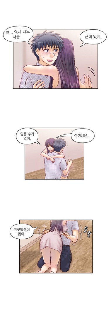 Wrath of the Tutoring Ch.1-36