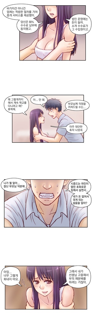 Wrath of the Tutoring Ch.1-36