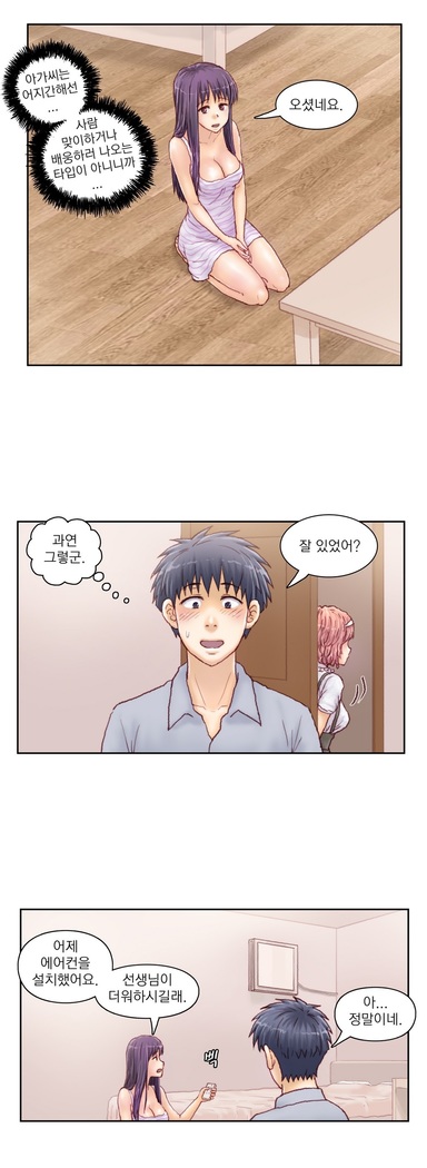 Wrath of the Tutoring Ch.1-36