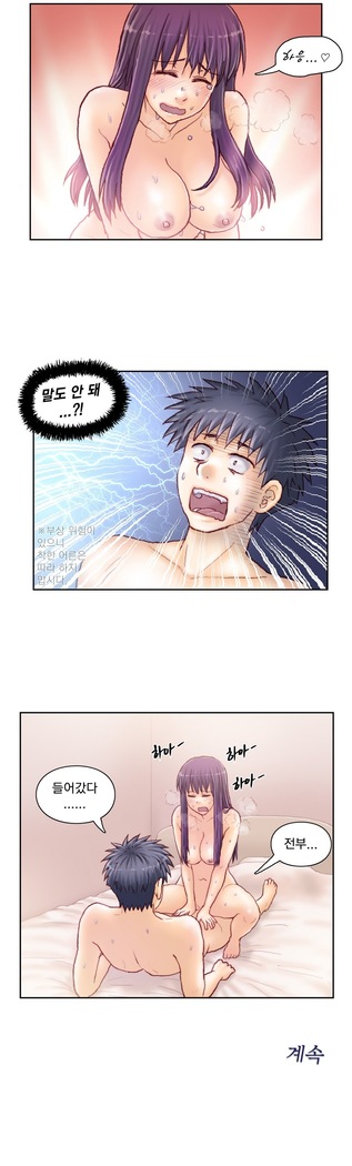 Wrath of the Tutoring Ch.1-36