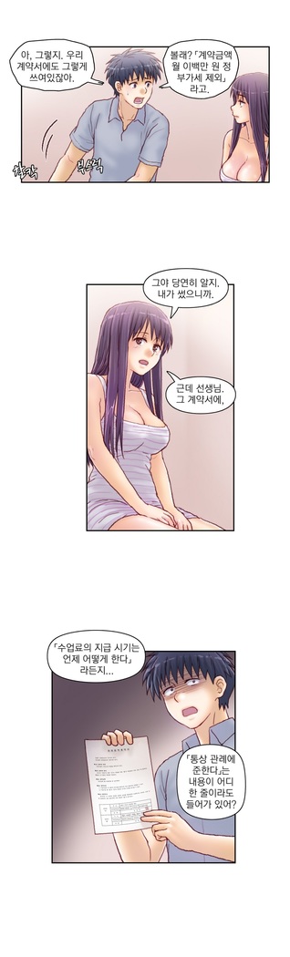 Wrath of the Tutoring Ch.1-36